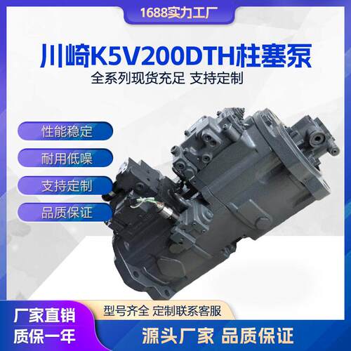 液压泵川崎AWASAI5V200DTH柱塞泵挖掘机主泵总成SY365-8