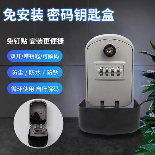 asack密大号码钥匙盒金属锁壁挂式盒防尘防合雨金钢挂锁上锁