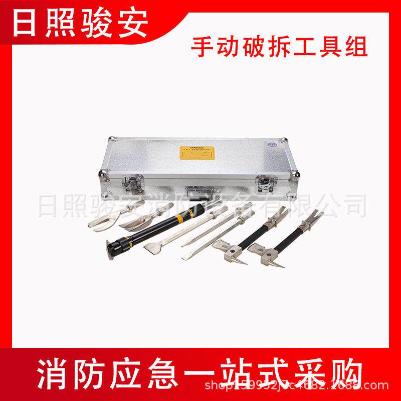 多功能挠钩破拆工具套装手动轻便破拆工具组救急逃生破拆工具撬斧