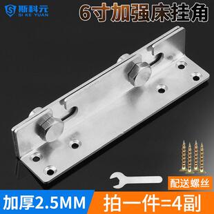 床挂连接件6寸加强床铰炼 超重型加长床铰炼床挂勾床配件床角码