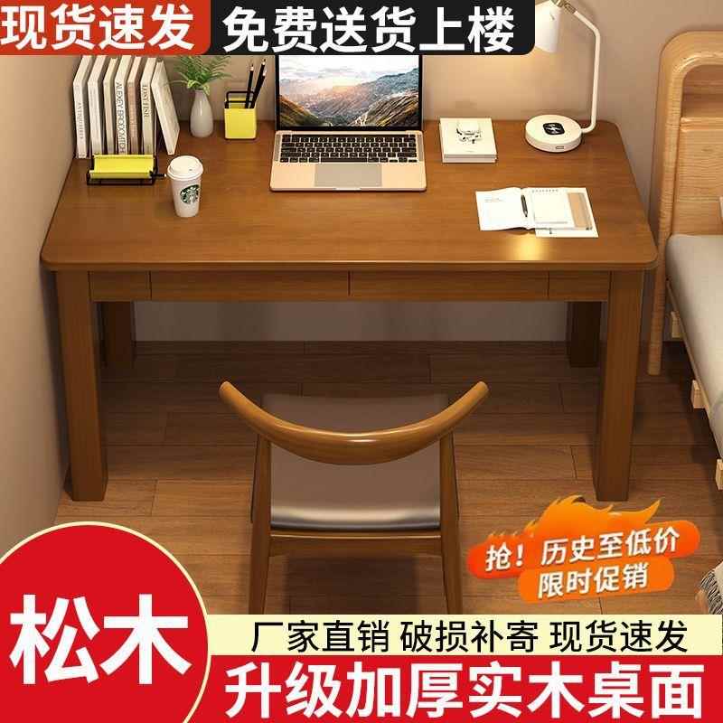 条实窄木桌40/50cm宽极窄书简易电脑桌小户型卧室长PVY窄款桌子