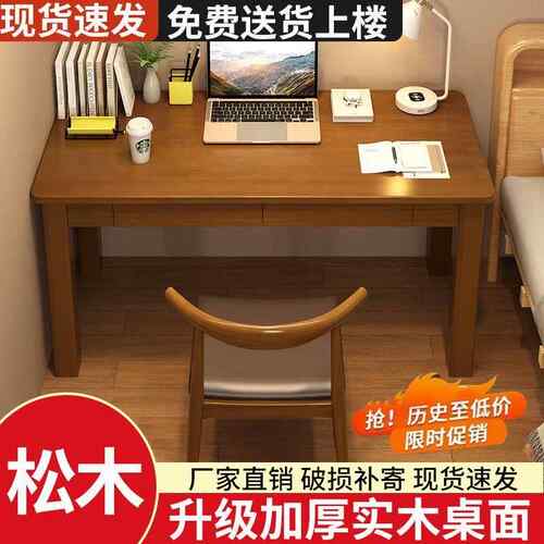 条实窄木桌40/50cm宽极窄书简易电脑桌小户型卧室长PVY窄款桌子