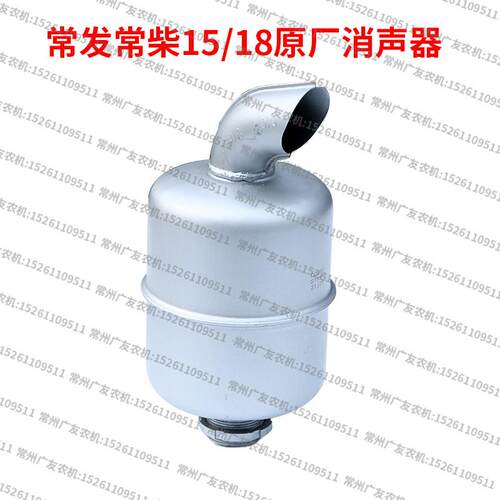 常柴原厂主机配件zs195 1100 1110 1115消声器排气管一号消声器