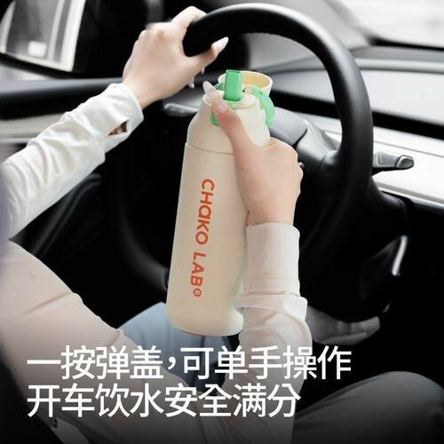 CHaKOLAB和序保温吸管杯高颜值可携式外带双饮大容量运动水杯咔哒