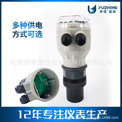 杭州厂家直售飞猫一体超声波液位计0-10m超声波液位计