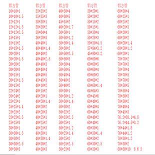 铝方管40*100*3 40*80*2 100*44*2 扁铝管铝合金型材管零切空心铝