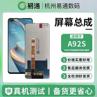 A93 A92S Realme6 6Pro X50 易通屏幕总成适用 RealmeQ3 A52