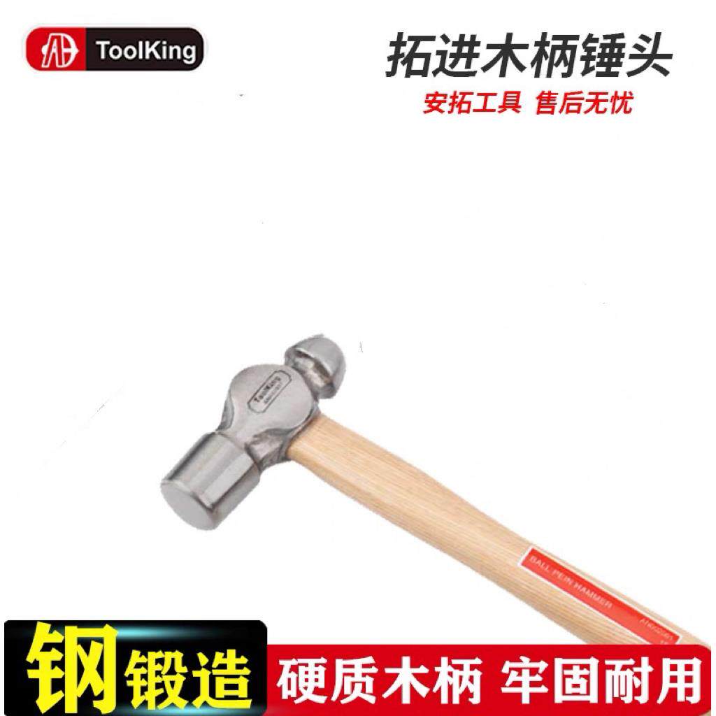 拓进圆头锤家用木柄圆头锤高碳钢锤子铁榔头圆防滑木制小铁锤工厂