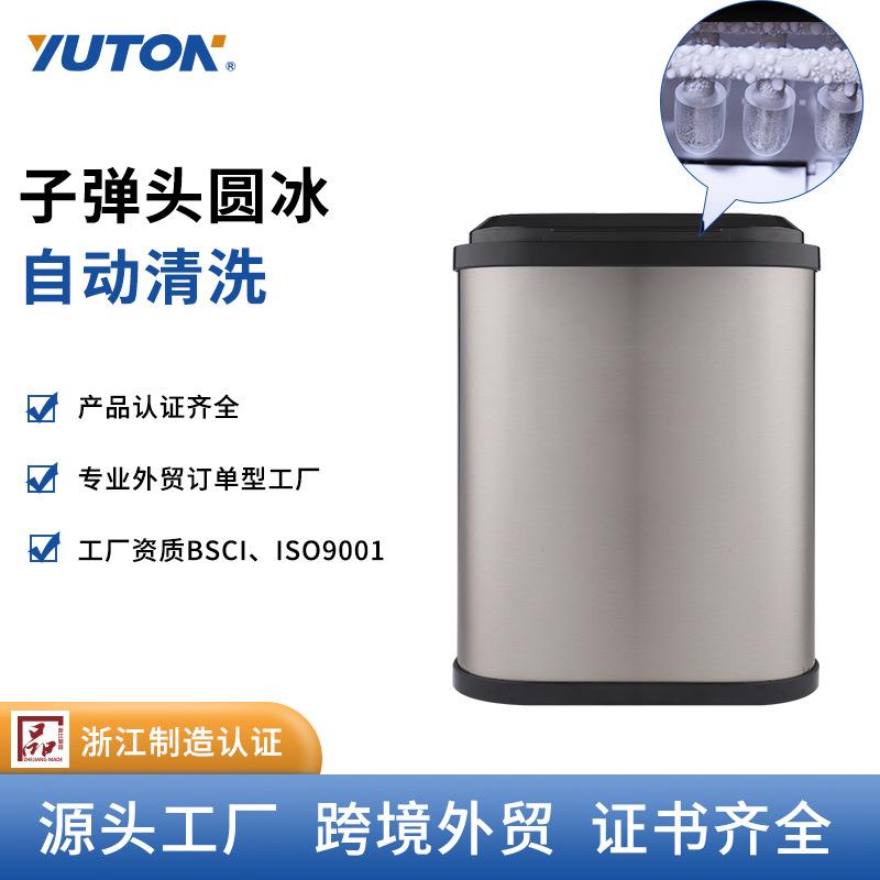 110V220V不锈钢小型制冰机全自动小功率冰块机宿舍用跨境
