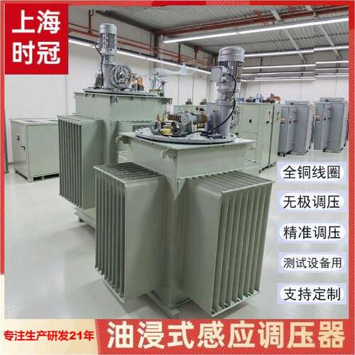 油浸感应调压器TSJA-630KVA大功率调压器0-1500V0-2000V3300V可调