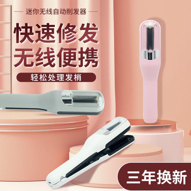 新款充电款2合1碎发器家用理发器头发分叉修理器USB充电款