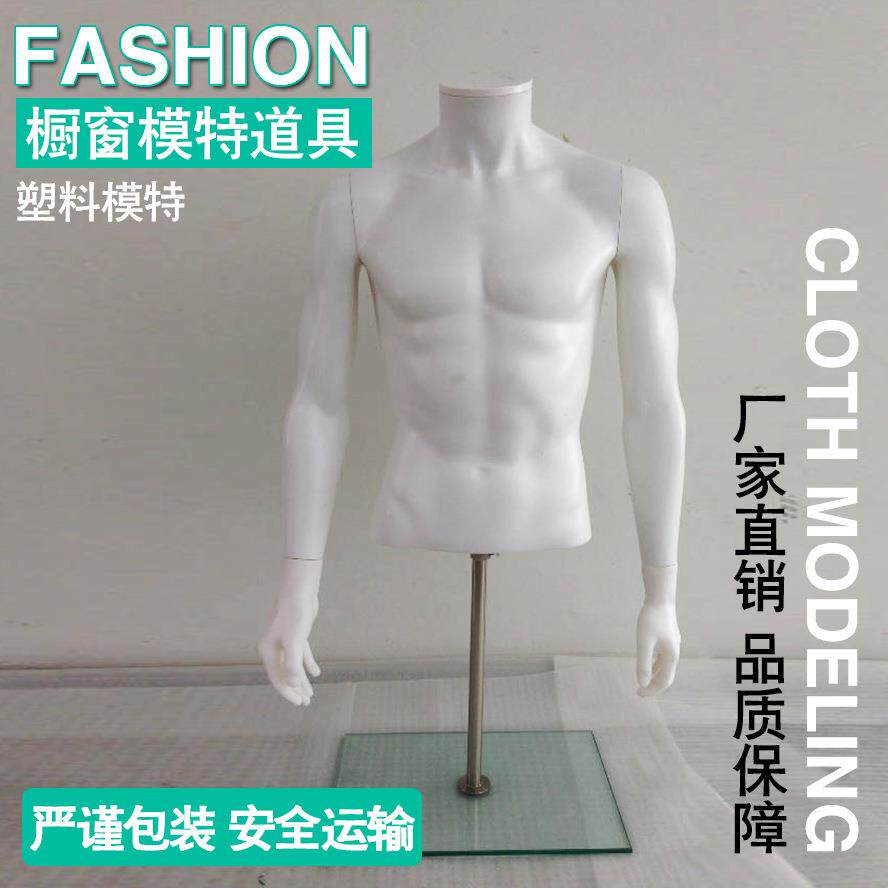 新款塑料半身带头男装模特道具半身服装模特衣架展示模特橱窗