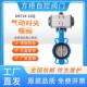 蝶阀四氟不锈钢板DN5065 100 125 200 D671X 150 16Q气动对夹式