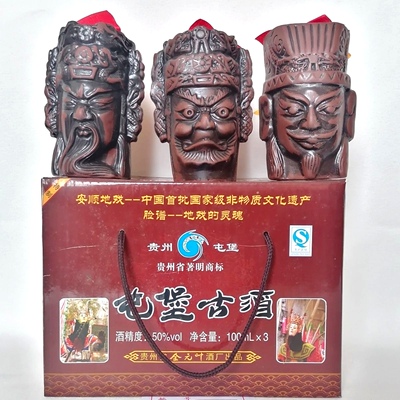 2013年50度屯堡古酒100ml*3瓶三国演义人物肖像酒礼盒装收藏摆柜