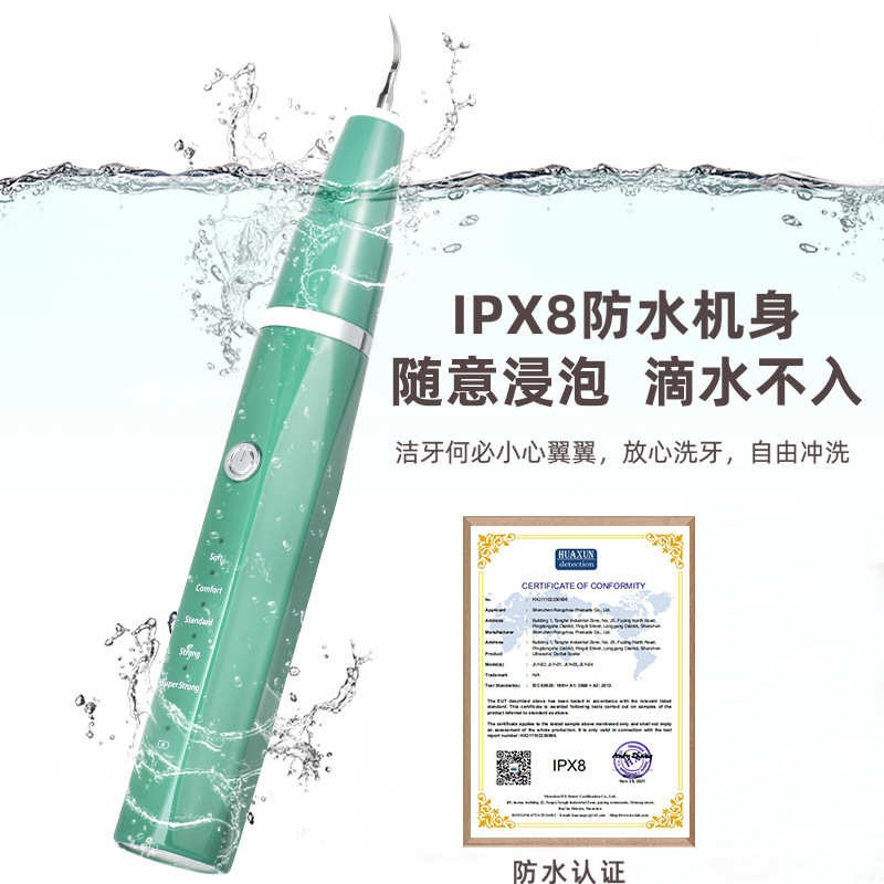家用超声波洗牙神器家用洁牙仪牙电动洁牙器便携式清洁牙齿污垢