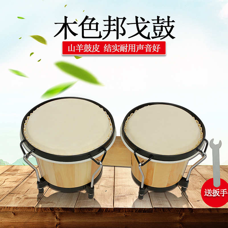 新款木色邦戈鼓5.5寸+6寸连体鼓 大鼓小鼓儿童打击乐器羊皮手鼓