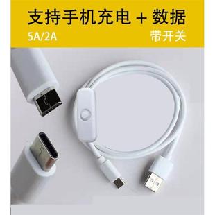 1.5米安卓Micro usb V8 Type c3.1数据线手机充电线带开关快充线