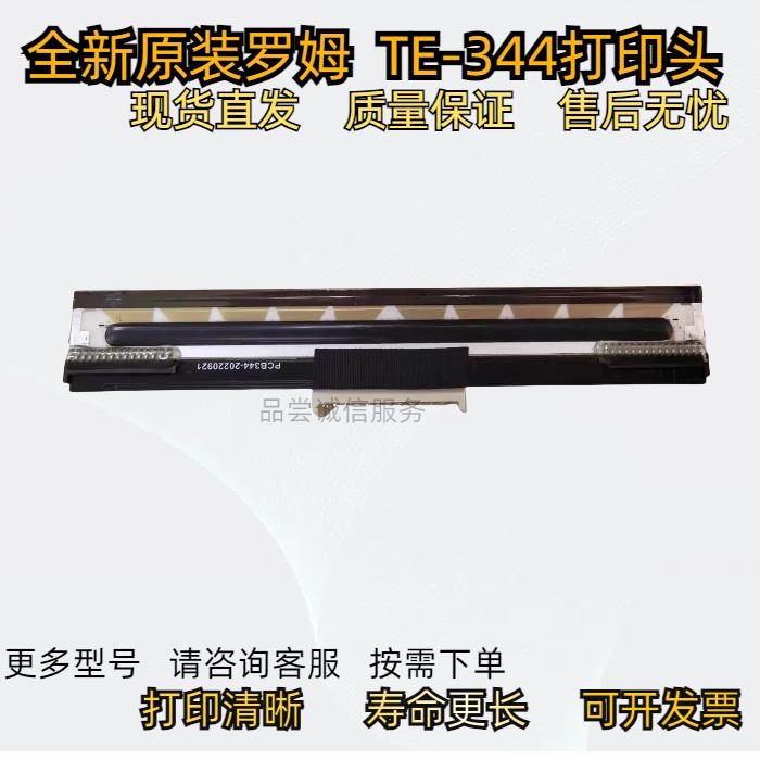 适用TSC TE344打印头 TE310 4T300 T-4503 T300条码打印机热敏头