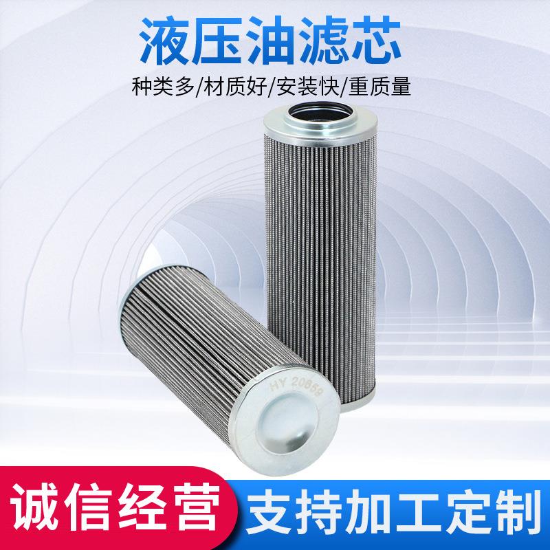 拓盈8189749液压站回油过滤器配件岩石钻探挖掘设备滤芯折叠滤芯