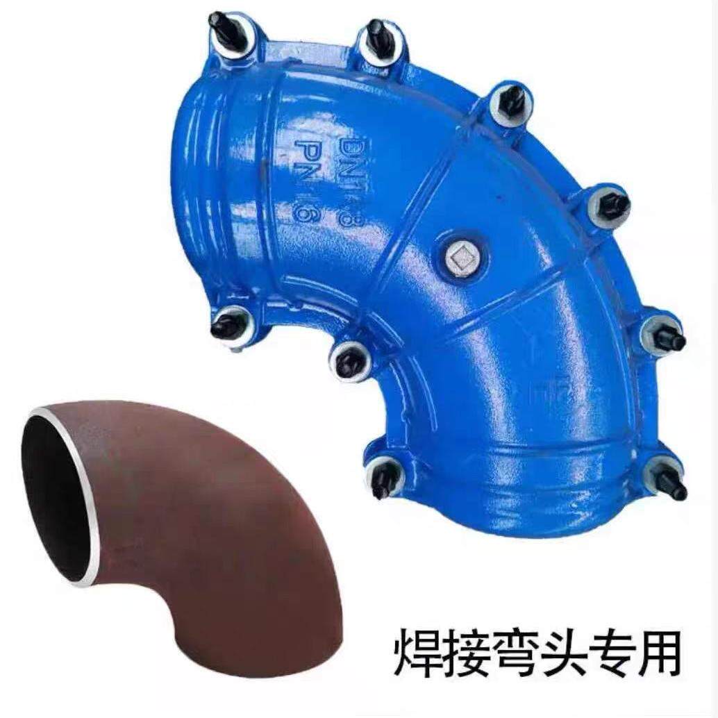 哈夫节弯头90度铸铁弯头抢修快速接头PPR PE焊弯管沟槽抱箍堵漏器