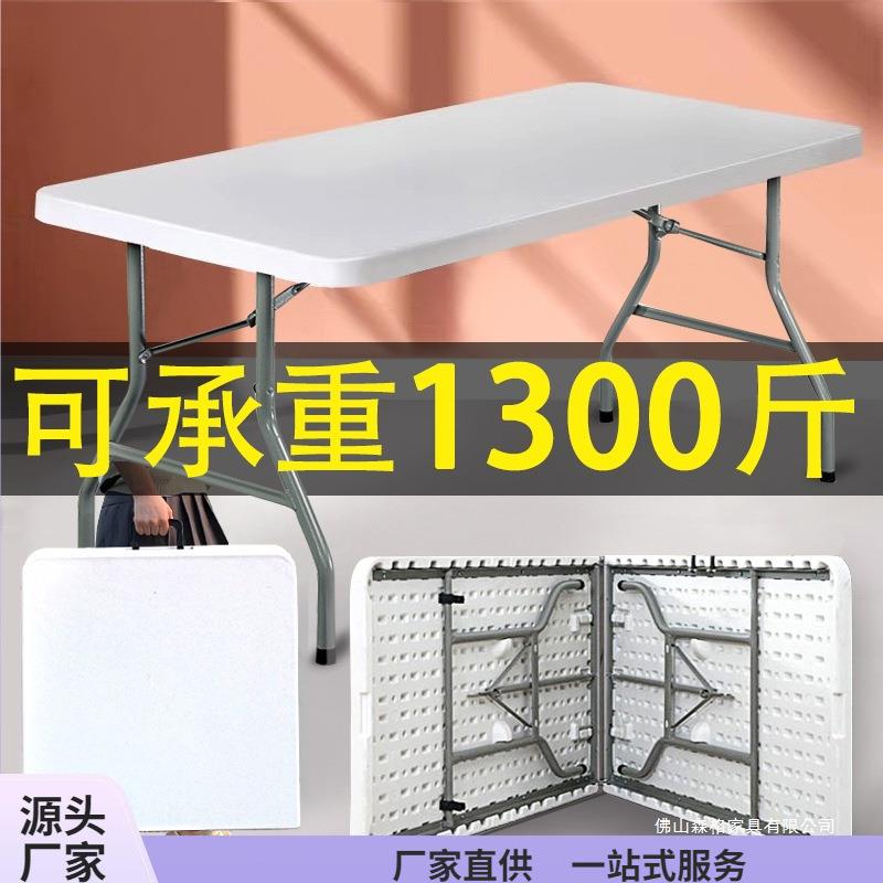 可折叠桌便携式简易家用餐桌户外夜市摆摊长方形小户型吃饭桌子