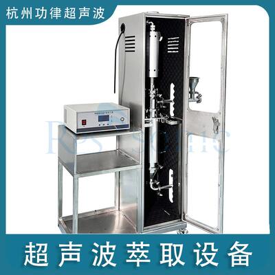 超声波中试机带隔音箱 蓝莓蓝靛果花青素超声波提取设备