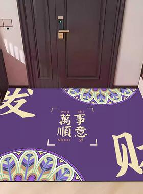 九紫离火门口地垫紫色入户地毯紫气东来进门脚垫出入平安防滑门垫