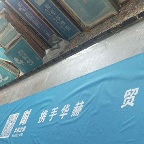 布展览展围QWP布广告超位市围会挡展示围布展围围帘