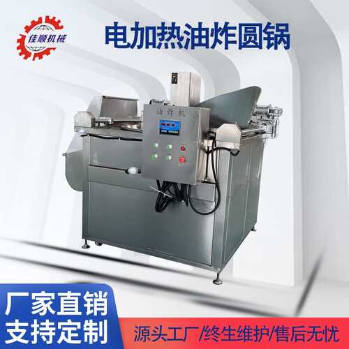 全自动鸡背油炸单机不锈钢鸡叉鸡排鸡柳油炸机多功能小型油炸机