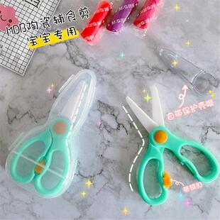 美国MDB副食品剪陶瓷剪刀儿童副食品剪刀食物婴儿研磨器宝宝副食