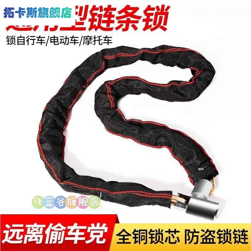 加粗单车锁铁链自行车锁钢丝绳锁电车铁门带钥匙加厚大门加长门