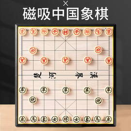 中国象棋带棋盘儿童橡棋磁性棋子迷你小学生磁吸大号便携棋盘全套