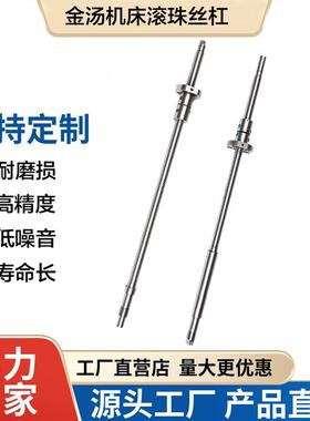 浙江金汤机床丝杆ck613661406150数控车床中托板xz轴滚珠丝杠副
