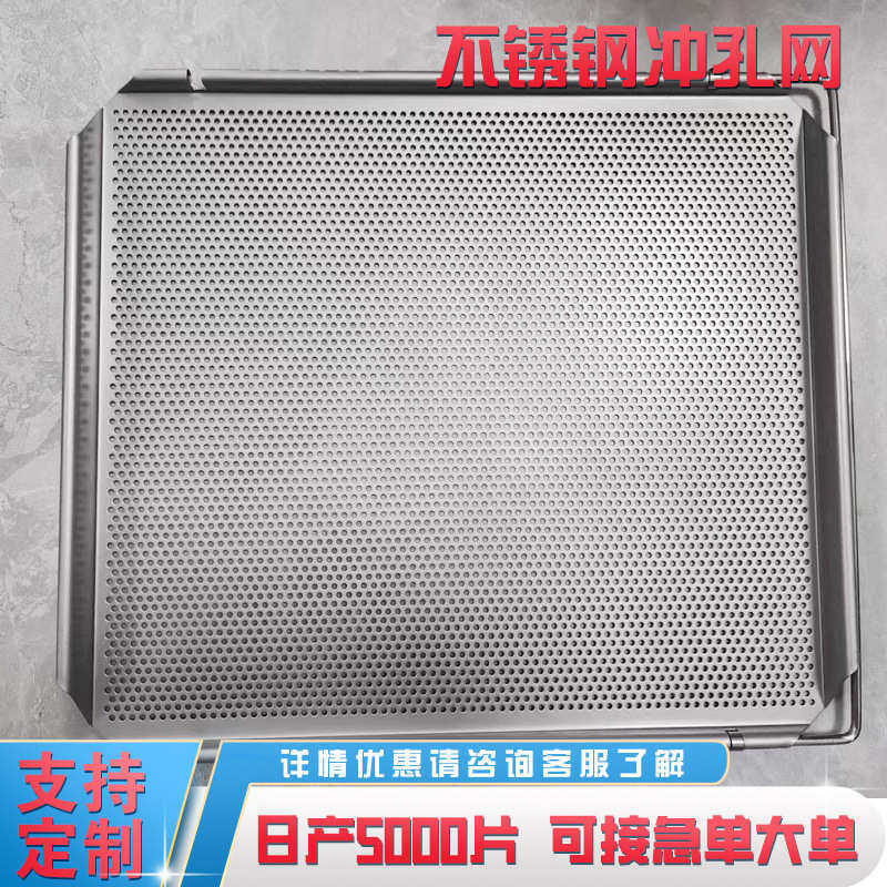 304不锈钢冲孔网板 金属防护冲孔板洞洞板  防漏过滤网阳台防护网,家装主材,沥水篮,淘宝优惠券,粉丝福利购,淘宝优惠卷