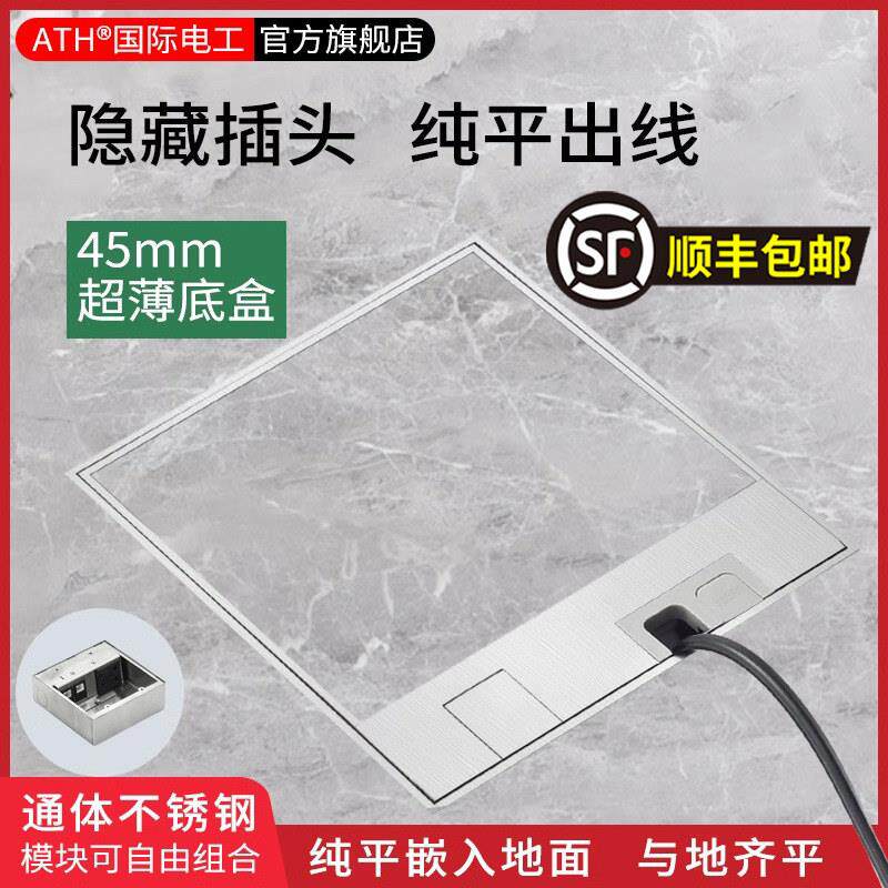 大理石瓷砖地插座隐形纯平隐藏式超薄网路线地面嵌入式不锈钢地插