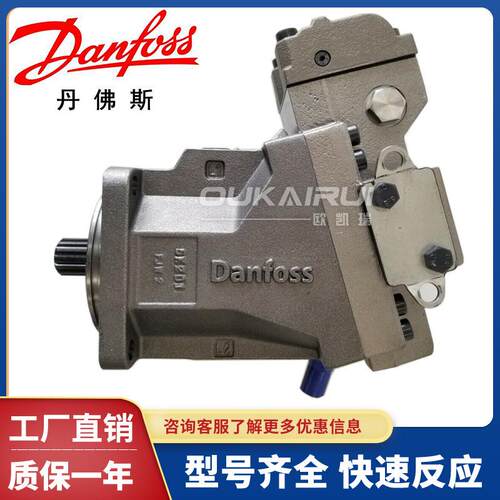 Danfoss萨澳丹弗斯H1B弯轴系列柱塞变量马达高压行走液压马达