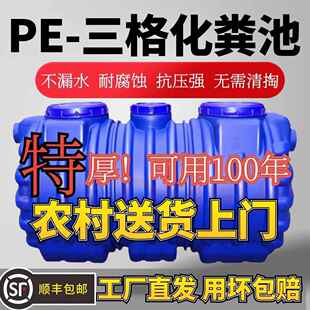 PE三格厕所化粪池新农村家用塑料桶地埋式罐成品加厚专用隔油池