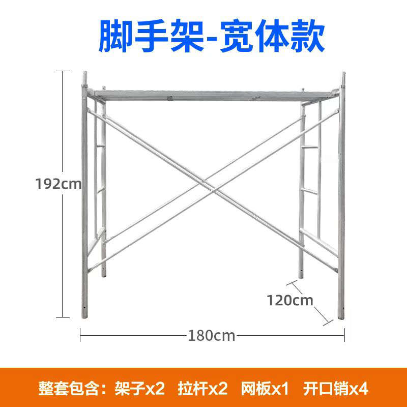 梯形半架家用活动厂家直销简易镀锌加厚脚手架小型移动脚手装修