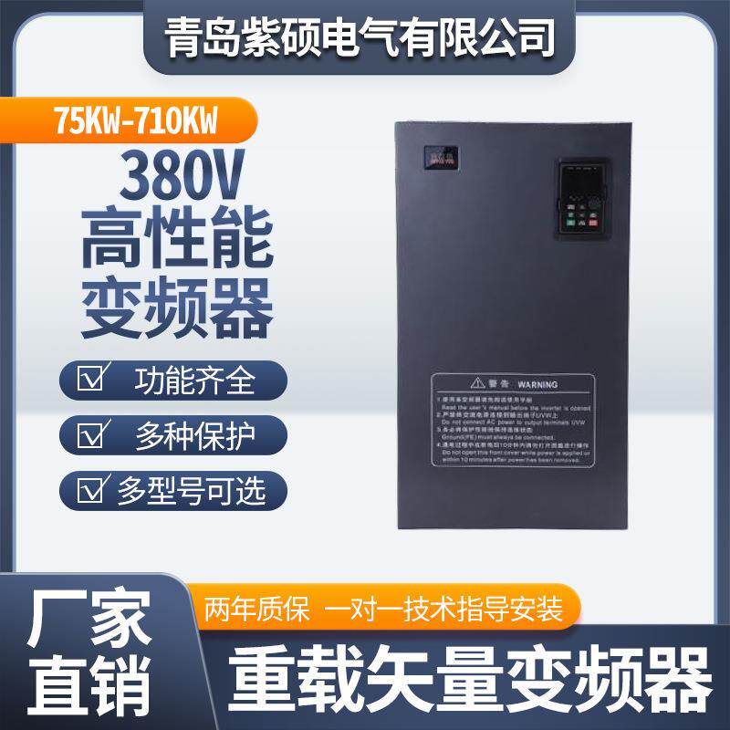 空调变频器大功率变频器75W变频风机水泵搅拌机电机变频调速器