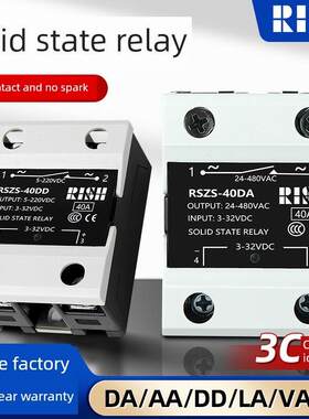固态继电器小型RSZS40DA直流控交流模块直流控制交流ssr-40da220v
