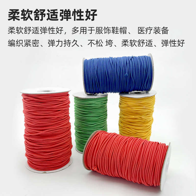 厂家批发弹力圆绳柔软舒适松紧乳胶弹力绳DIY服装调节束口橡筋绳,居家布艺,绳子,淘宝优惠券,粉丝福利购,淘宝优惠卷
