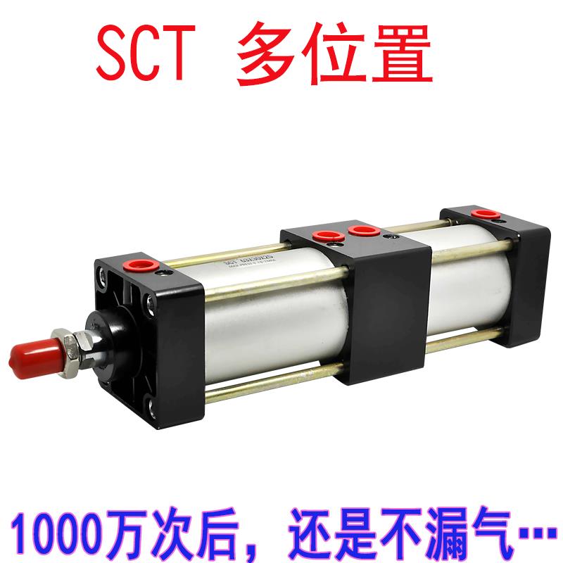 SCT双倍力增压气缸SCT50X100X100多位置行程分步气缸分段伸出汽缸