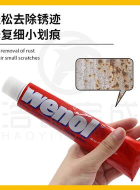德国擦亮除锈洁金属擦亮膏抛膏清光研磨1454/256200膏g