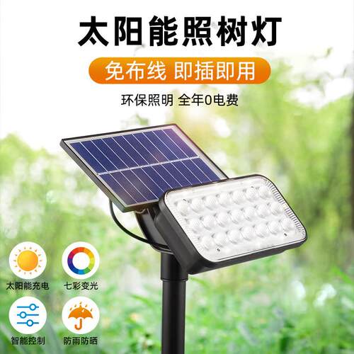 2025新款太阳能射灯户外超亮防水地插草坪灯景观庭院灯LED照树灯