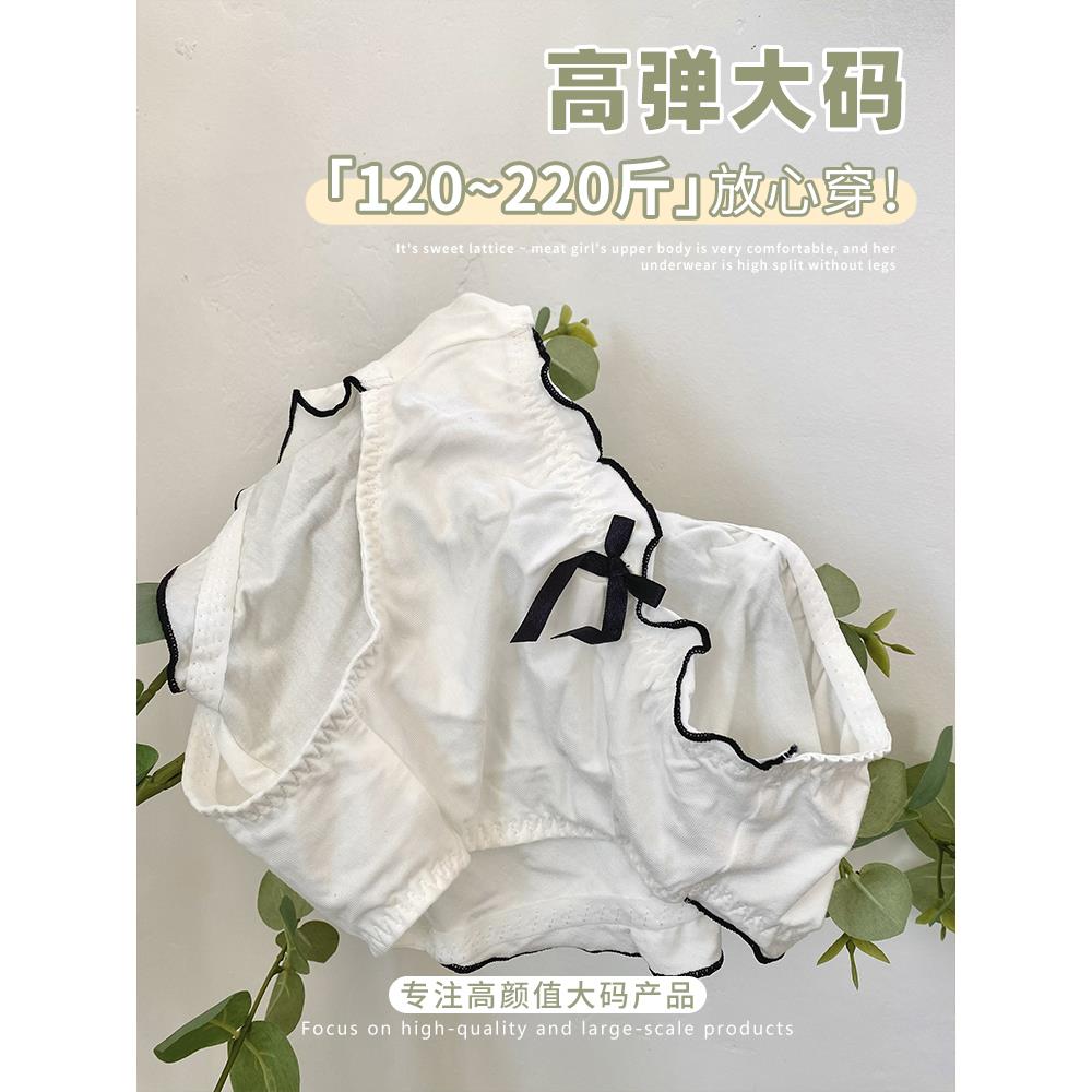 内裤女胖mm大码纯棉慕斯牛奶日系可爱少女高