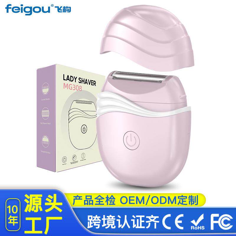 跨境新品电动剃毛器女士私密处脱毛仪便携腋下腿毛刮毛刀干电池款