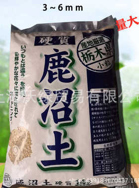 厂家直销鹿沼土多肉土多肉兰花介质栽培基质批发