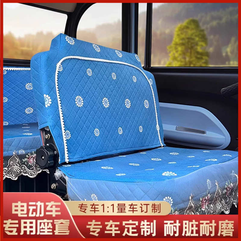 电动三轮车座套全包定制盛昊金彭牛电衡阔电动四轮车座套加厚定制