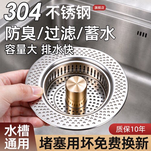 不锈钢水槽下水器弹跳防臭通用
