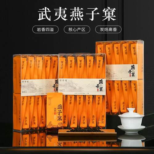 新疆包邮燕子窠肉桂茶叶武夷岩茶碳焙乌龙茶浓香新茶春茶三盒装送